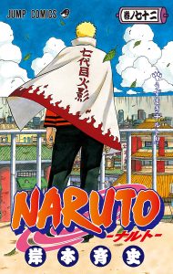 NARUTO