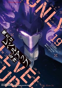 俺だけレベルアップな件